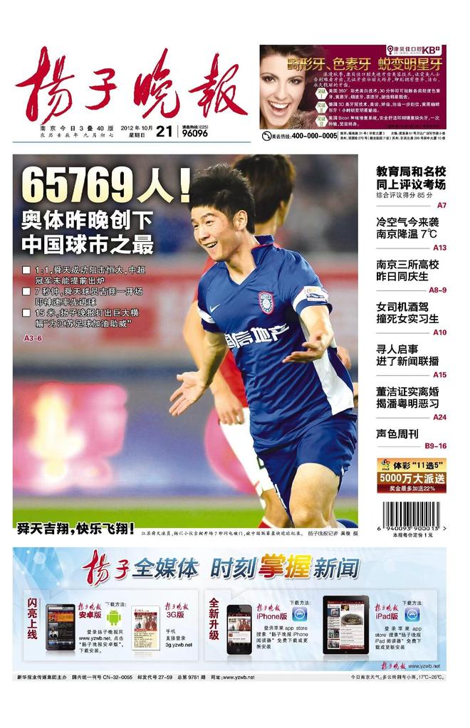 36365线路检测中心详情图