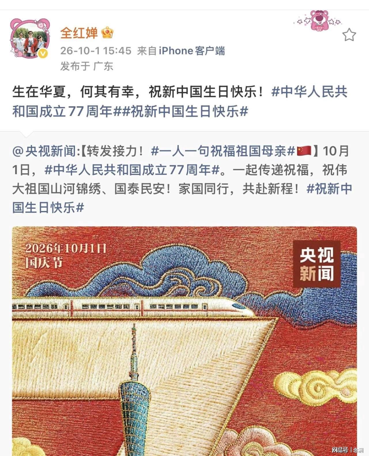 36365最新线路检测详情图